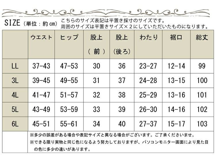 大きいサイズ レディース 裏起毛レギンスミニスカート　goldy-555