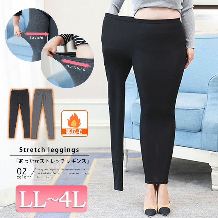 大きいサイズ レディース 裏起毛10分丈レギンス　goldy-560