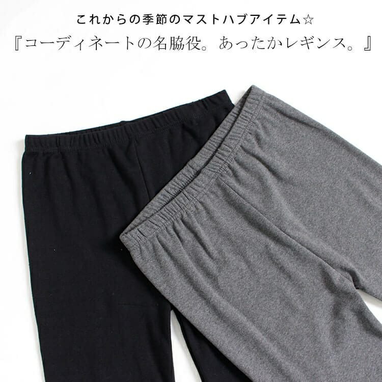 大きいサイズ レディース 裏起毛10分丈レギンス　goldy-560