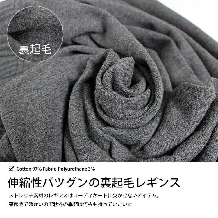 大きいサイズ レディース 裏起毛10分丈レギンス　goldy-560