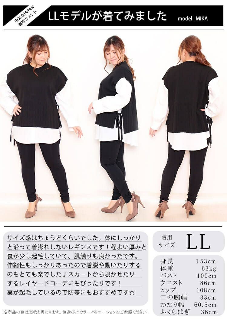 大きいサイズ レディース 裏起毛10分丈レギンス　goldy-560