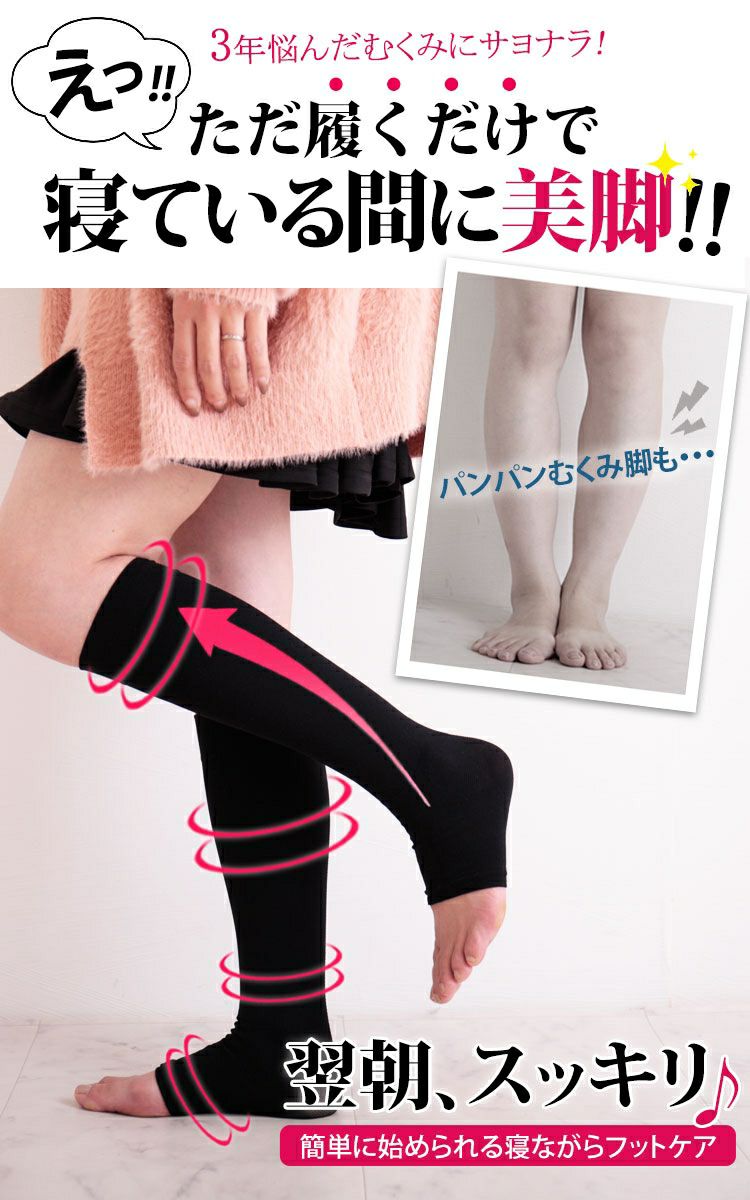 大きいサイズ レディース オープントゥ着圧ナイトハイソックス　pure-010【着圧ソックスのみ6点までならゆうパケット同梱可】