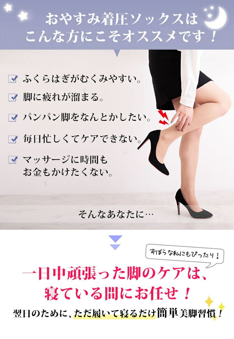 大きいサイズ レディース オープントゥ着圧ナイトハイソックス　pure-010【着圧ソックスのみ6点までならゆうパケット同梱可】