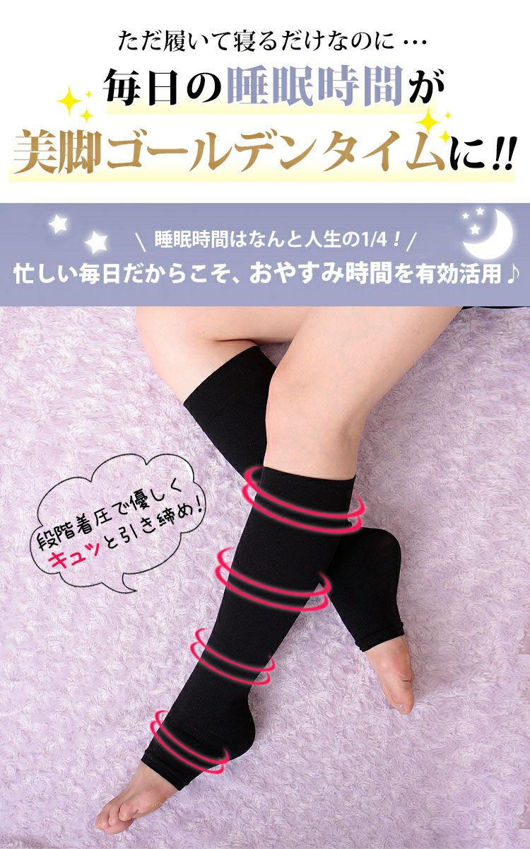 大きいサイズ レディース オープントゥ着圧ナイトハイソックス pure