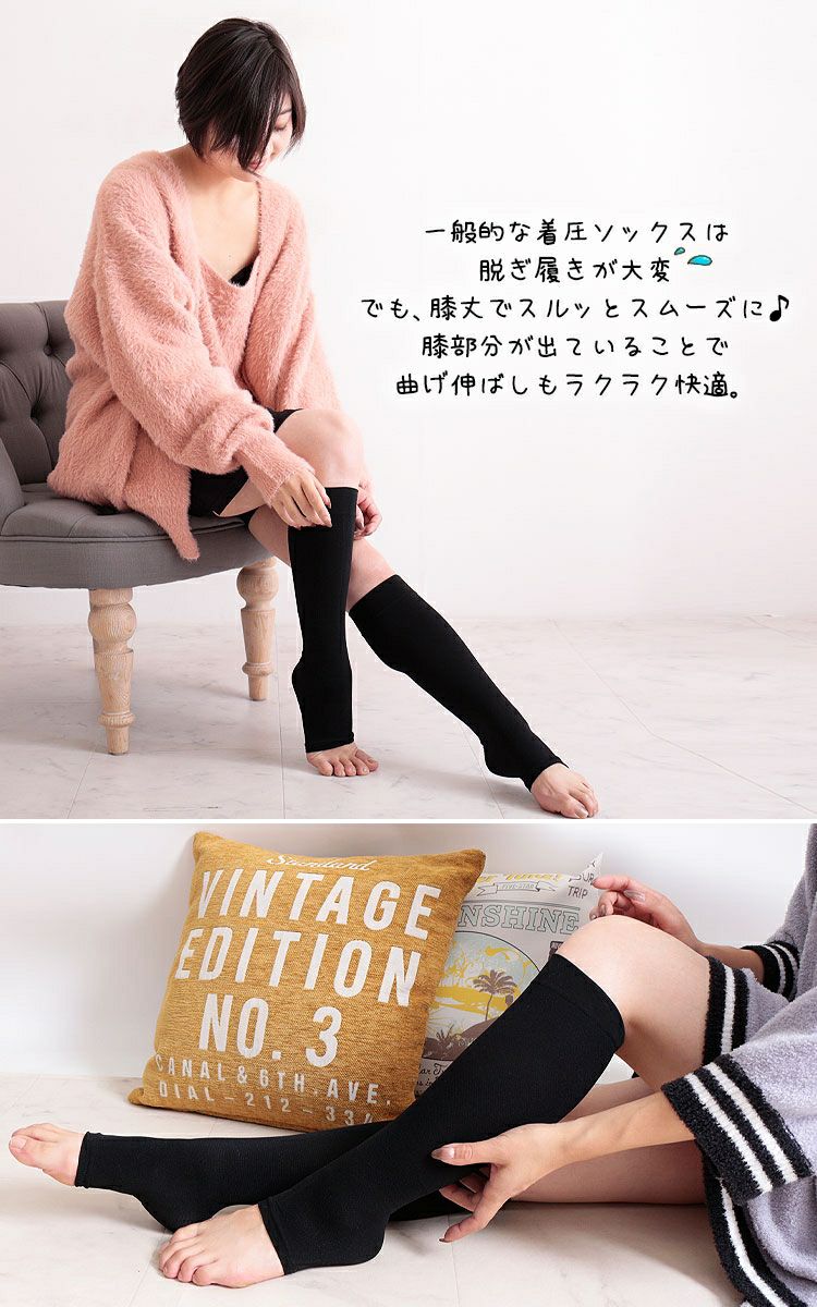 大きいサイズ レディース オープントゥ着圧ナイトハイソックス　pure-010【着圧ソックスのみ6点までならゆうパケット同梱可】