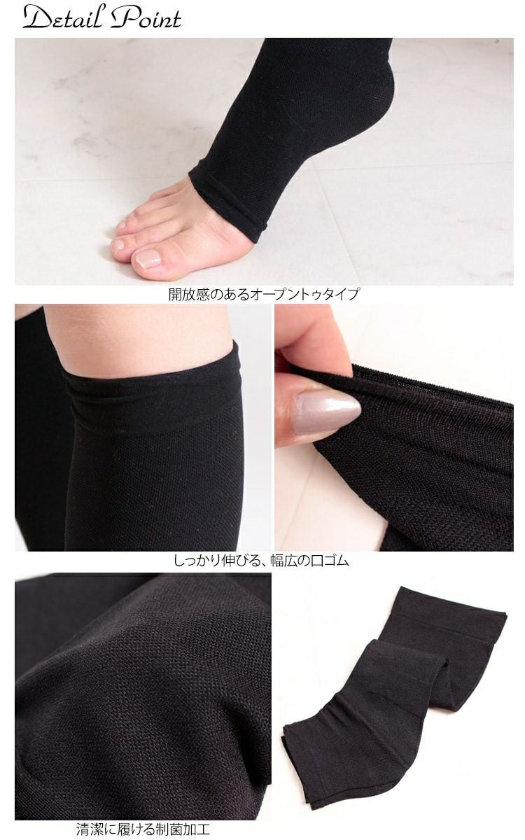 大きいサイズ レディース オープントゥ着圧ナイトハイソックス　pure-010【着圧ソックスのみ6点までならゆうパケット同梱可】