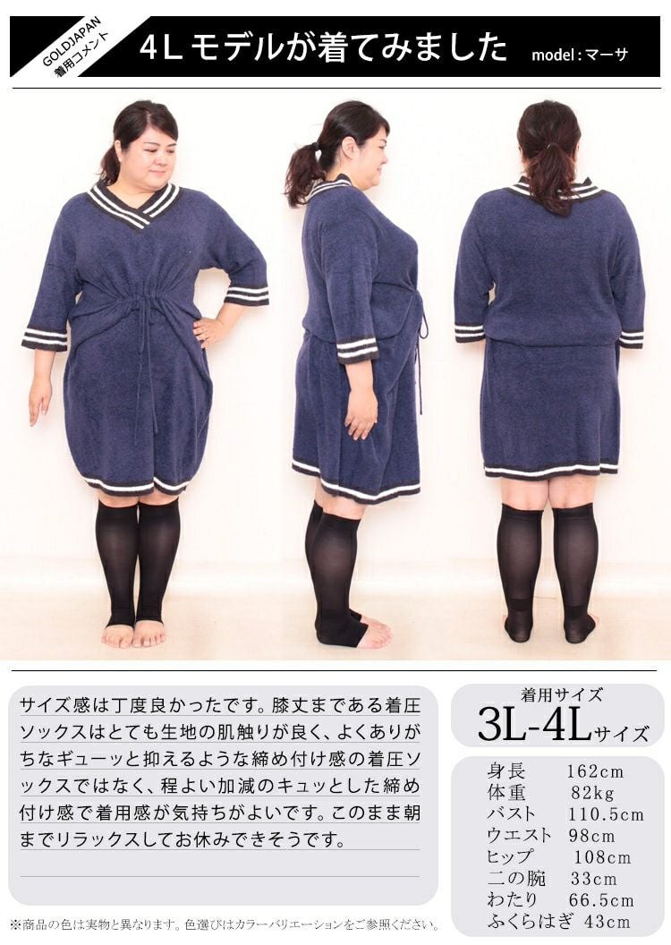 大きいサイズ レディース オープントゥ着圧ナイトハイソックス　pure-010【着圧ソックスのみ6点までならゆうパケット同梱可】