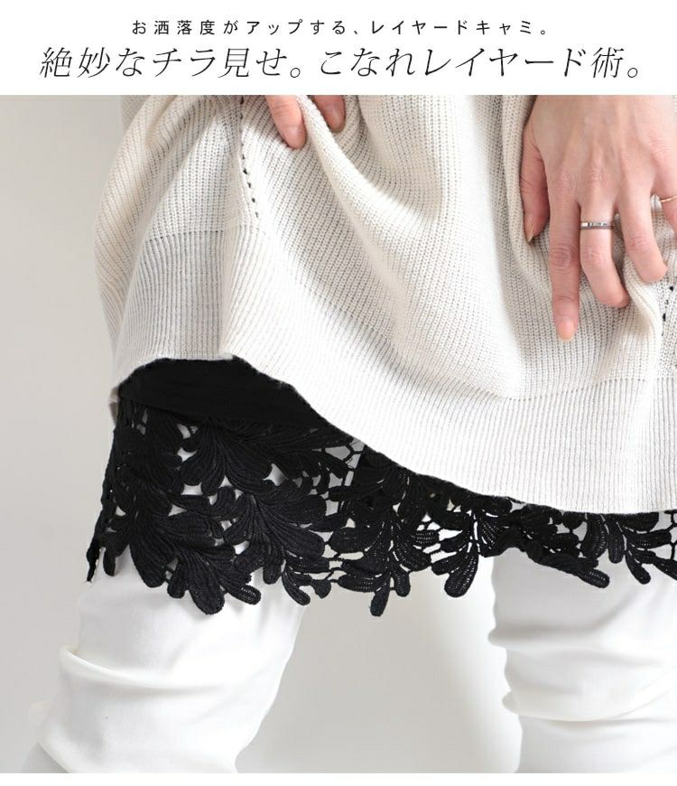 大きいサイズ レディース 裾レースレイヤードインナーキャミソール　gold827