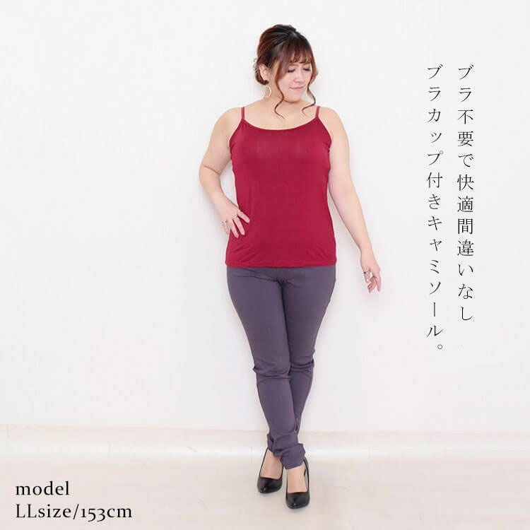 大きいサイズ レディース ブラカップ付きキャミソール　goldy-546