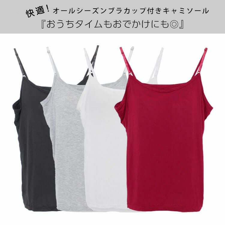 大きいサイズ レディース ブラカップ付きキャミソール　goldy-546