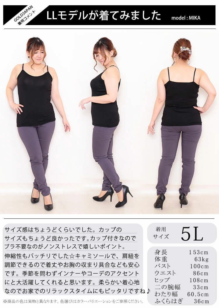 大きいサイズ レディース ブラカップ付きキャミソール　goldy-546