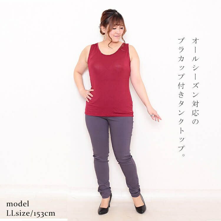 大きいサイズ レディース ブラカップ付きタンクトップ　goldy-545