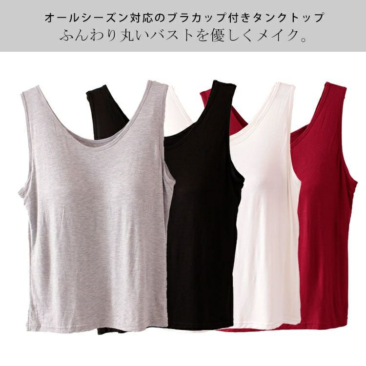 大きいサイズ レディース ブラカップ付きタンクトップ　goldy-545