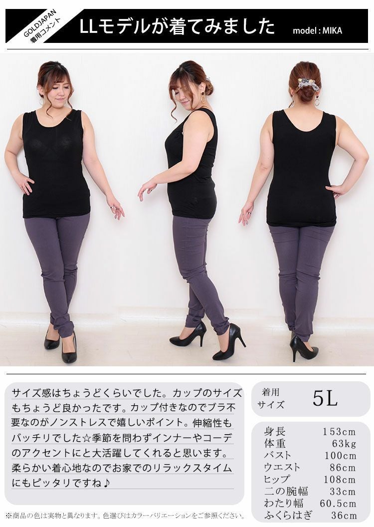 大きいサイズ レディース ブラカップ付きタンクトップ　goldy-545