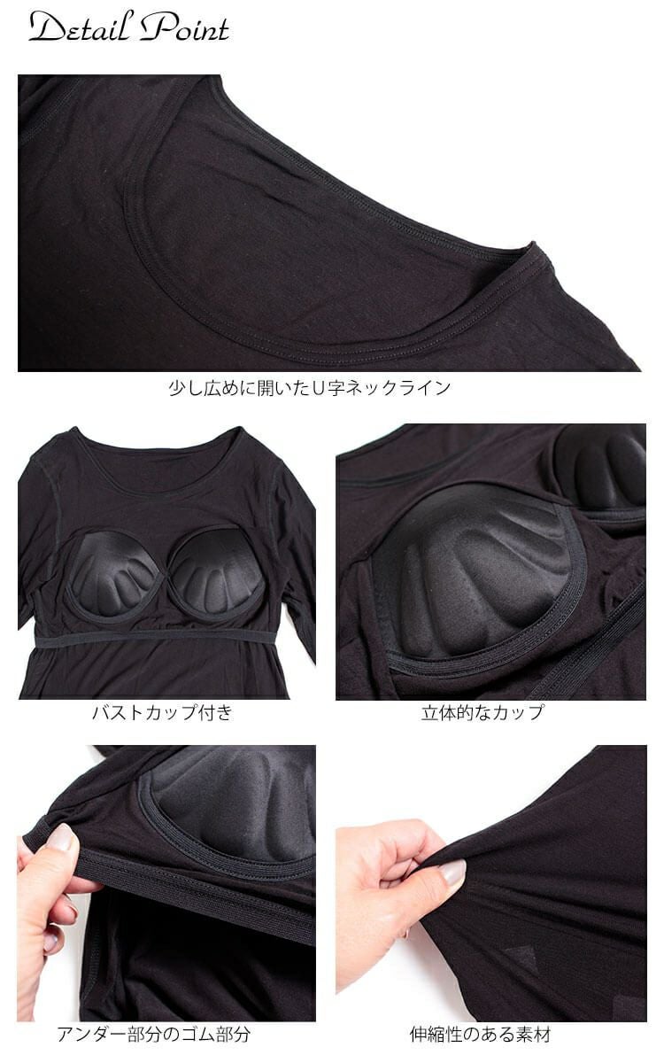 大きいサイズ レディース ブラカップ付き長袖インナー　goldy-541