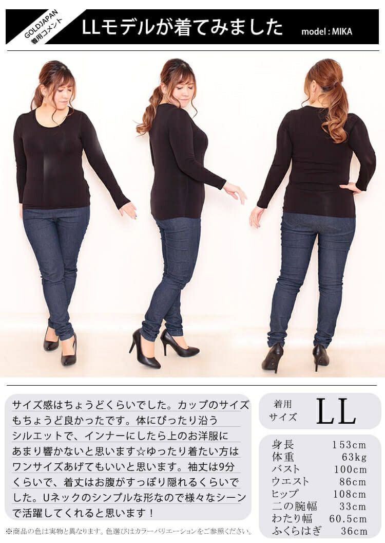 大きいサイズ レディース ブラカップ付き長袖インナー　goldy-541