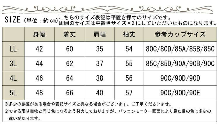 大きいサイズ レディース ブラカップ付き長袖インナー　goldy-541