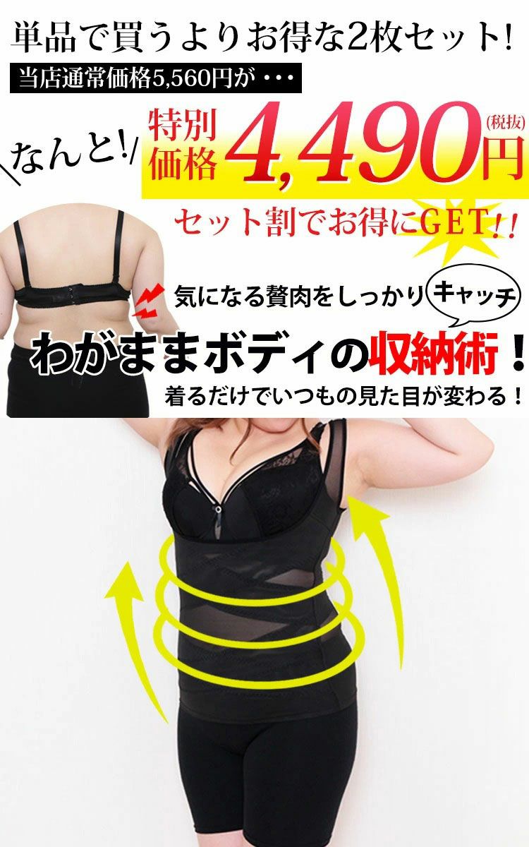 大きいサイズ レディース わがままボディの収納術！らくちんメッシュタンクトップ　nhtabo-200502w