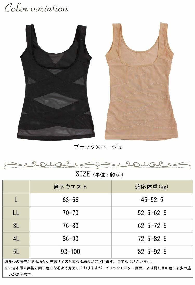 大きいサイズ レディース わがままボディの収納術！らくちんメッシュタンクトップ　nhtabo-200502w