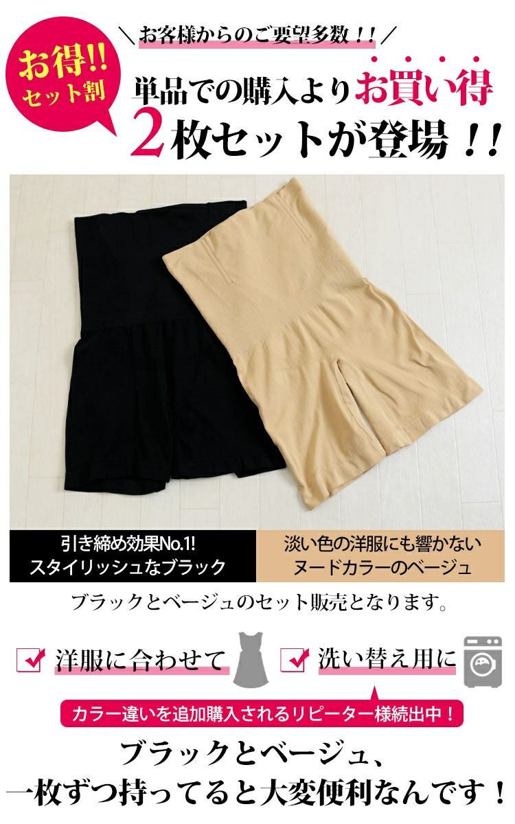 大きいサイズ レディース もう下腹出させない！楽して引き締めシンデレラパンツ 2枚組　humio-043w 3分丈 股擦れ 股ズレ 股ずれ