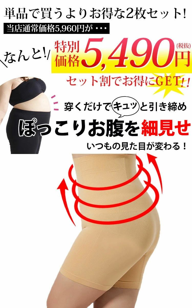 大きいサイズ レディース もう下腹出させない！楽して引き締めシンデレラパンツ 2枚組　humio-043w 3分丈 股擦れ 股ズレ 股ずれ