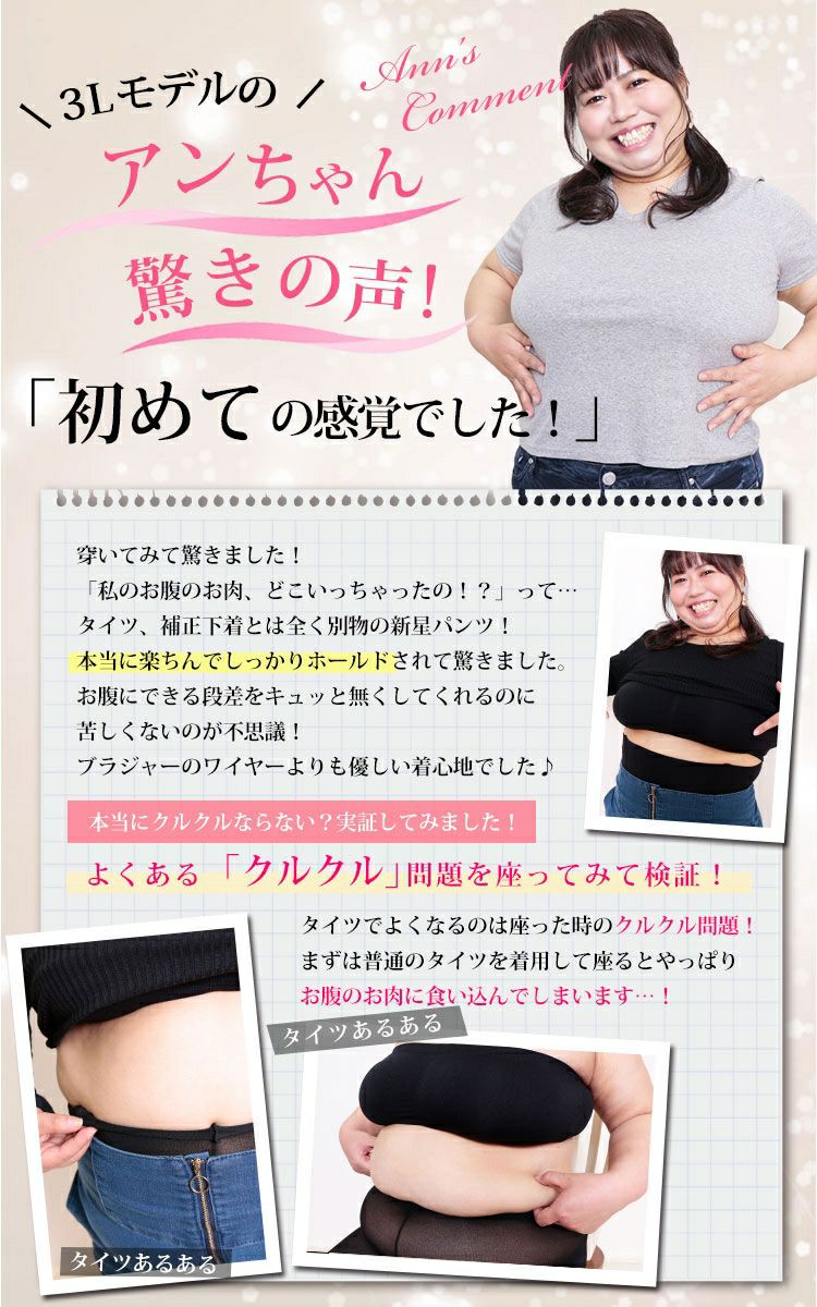 大きいサイズ レディース もう下腹出させない！楽して引き締めシンデレラパンツ 2枚組　humio-043w 3分丈 股擦れ 股ズレ 股ずれ