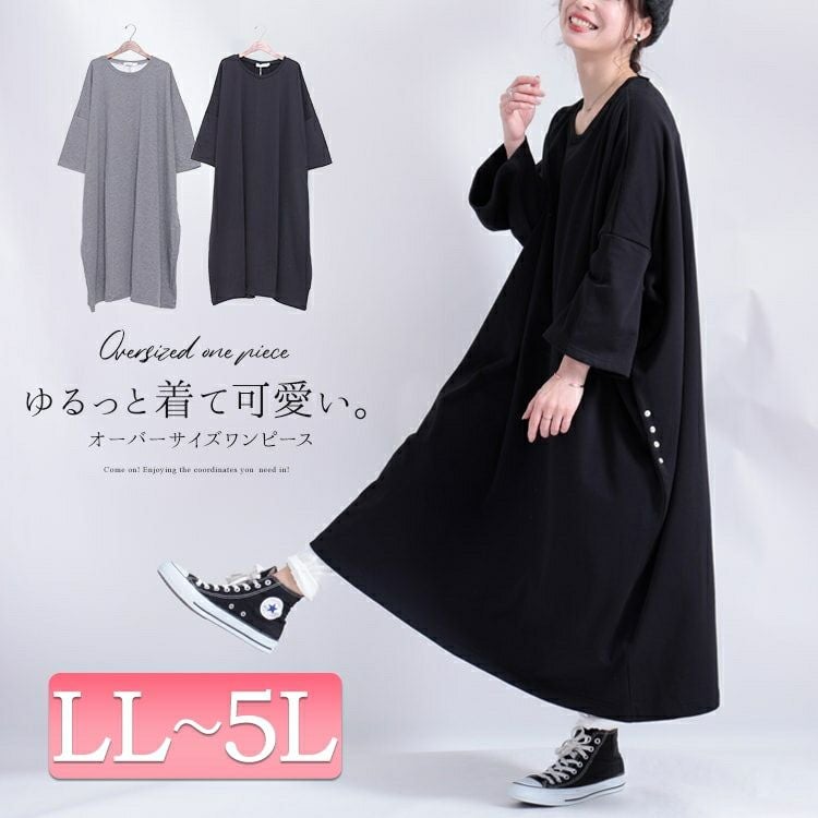 大きいサイズ レディース オーバーサイズワンピース　jp288