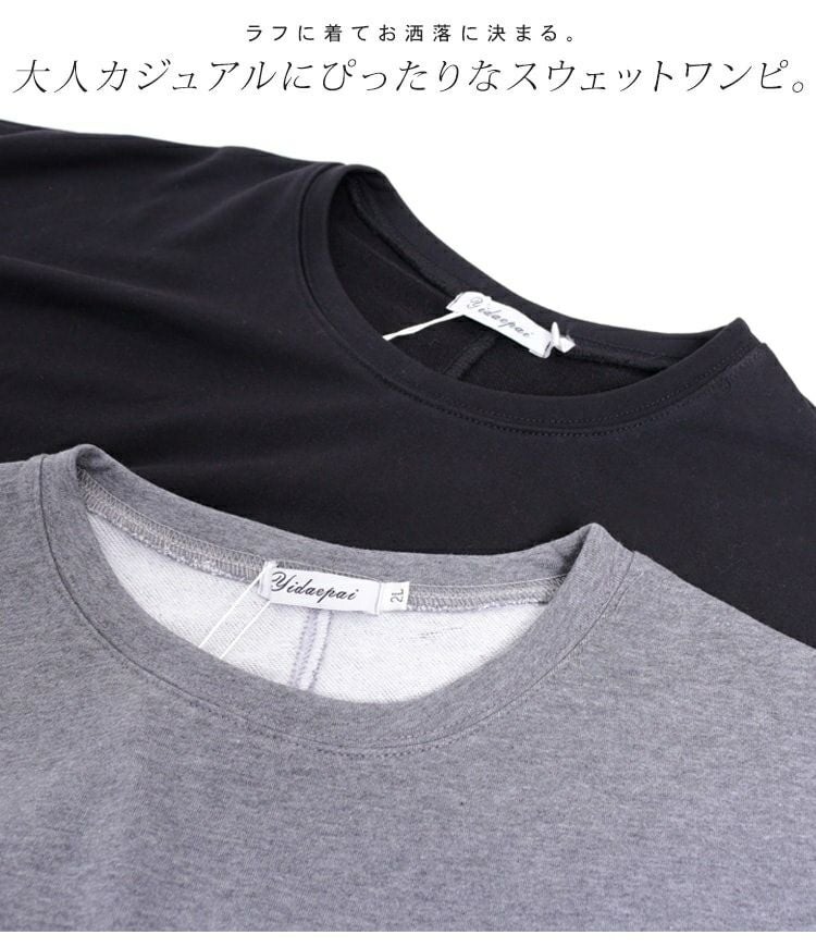 大きいサイズ レディース オーバーサイズワンピース　jp288