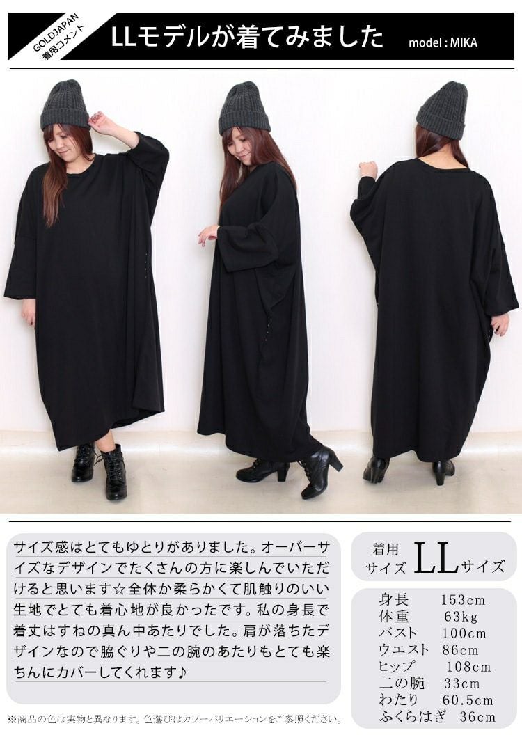大きいサイズ レディース オーバーサイズワンピース　jp288