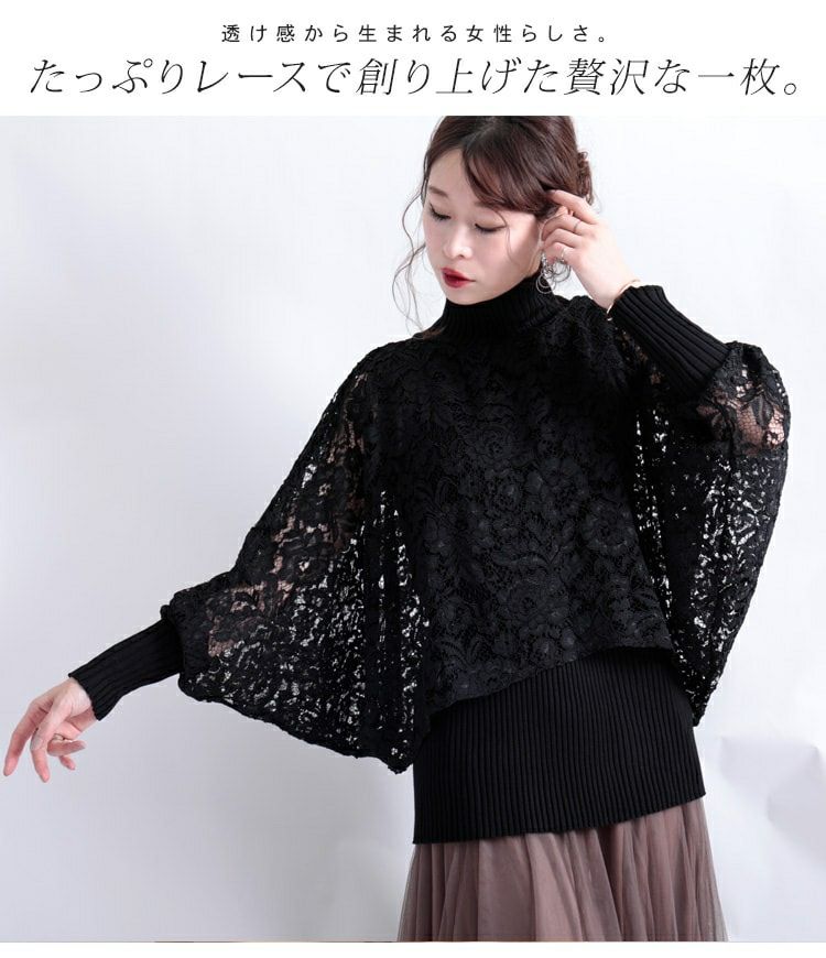 大きいサイズ レディース ポンチョ風レース重ねハイネックニット　gold804