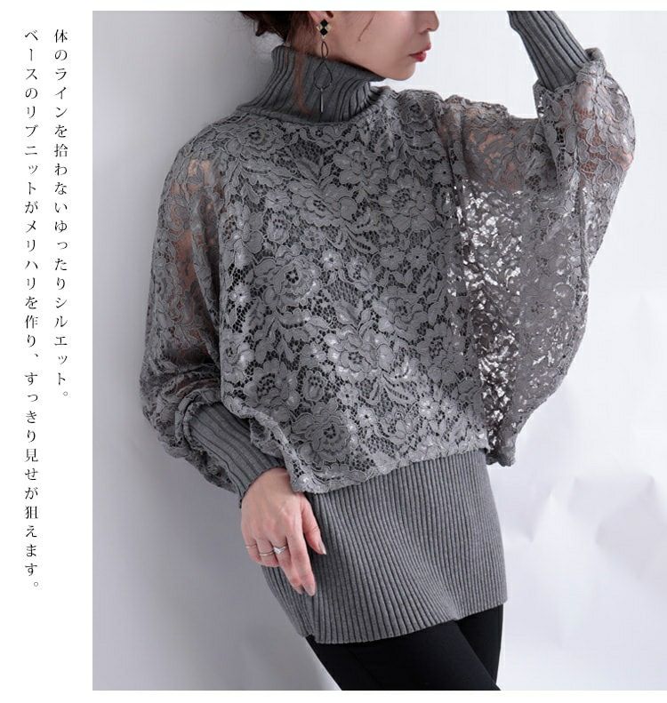 大きいサイズ レディース ポンチョ風レース重ねハイネックニット　gold804