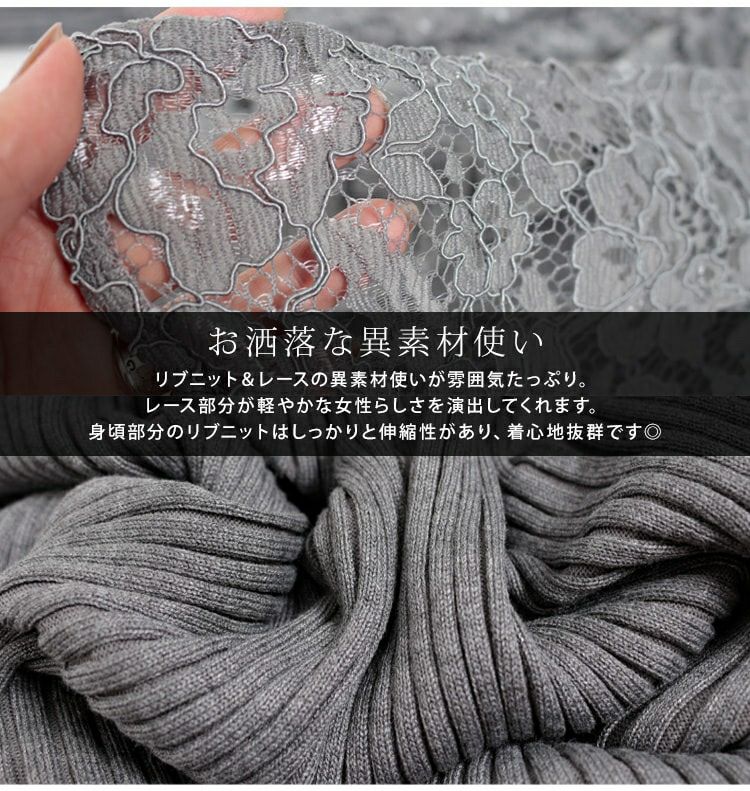 大きいサイズ レディース ポンチョ風レース重ねハイネックニット　gold804