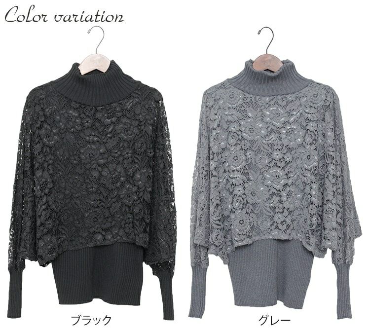大きいサイズ レディース ポンチョ風レース重ねハイネックニット　gold804