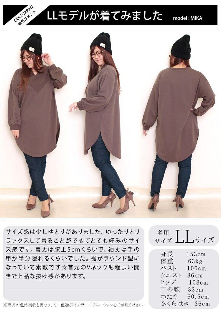 大きいサイズ レディース 太リブ重ねVネックプルオーバー　bai-0029