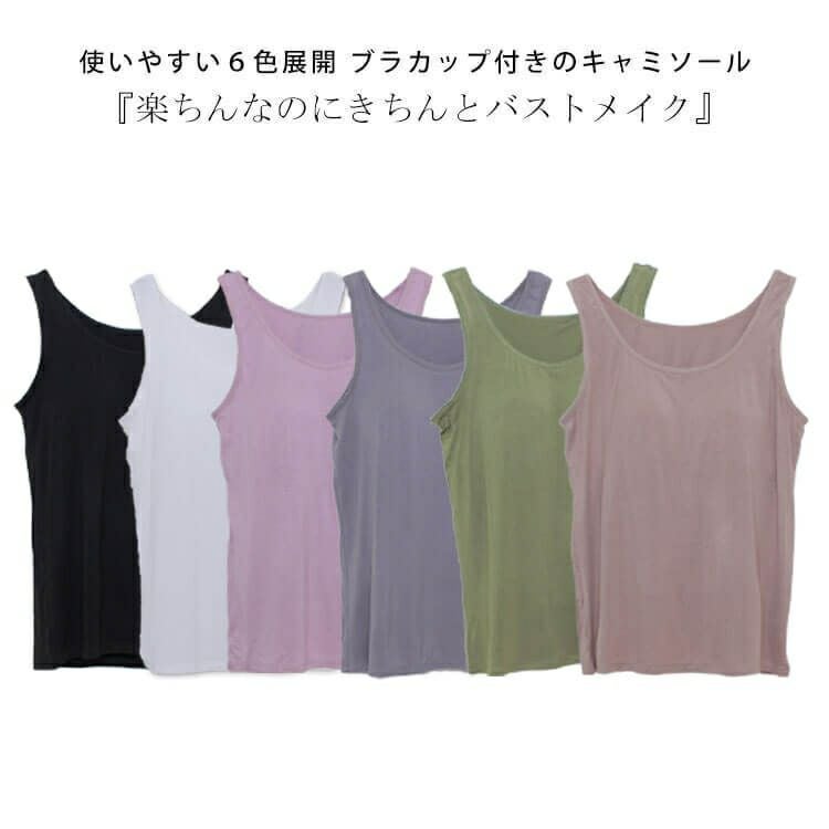 大きいサイズ レディース ブラカップ付きタンクトップ　goldy-550