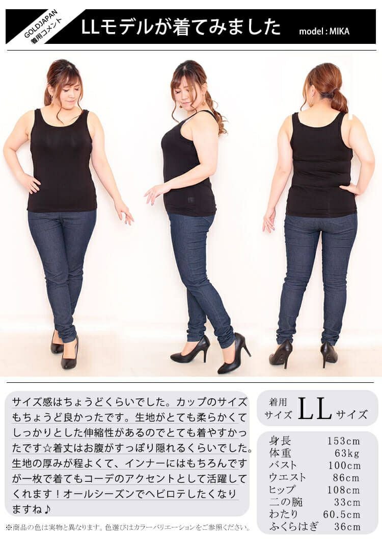 大きいサイズ レディース ブラカップ付きタンクトップ　goldy-550