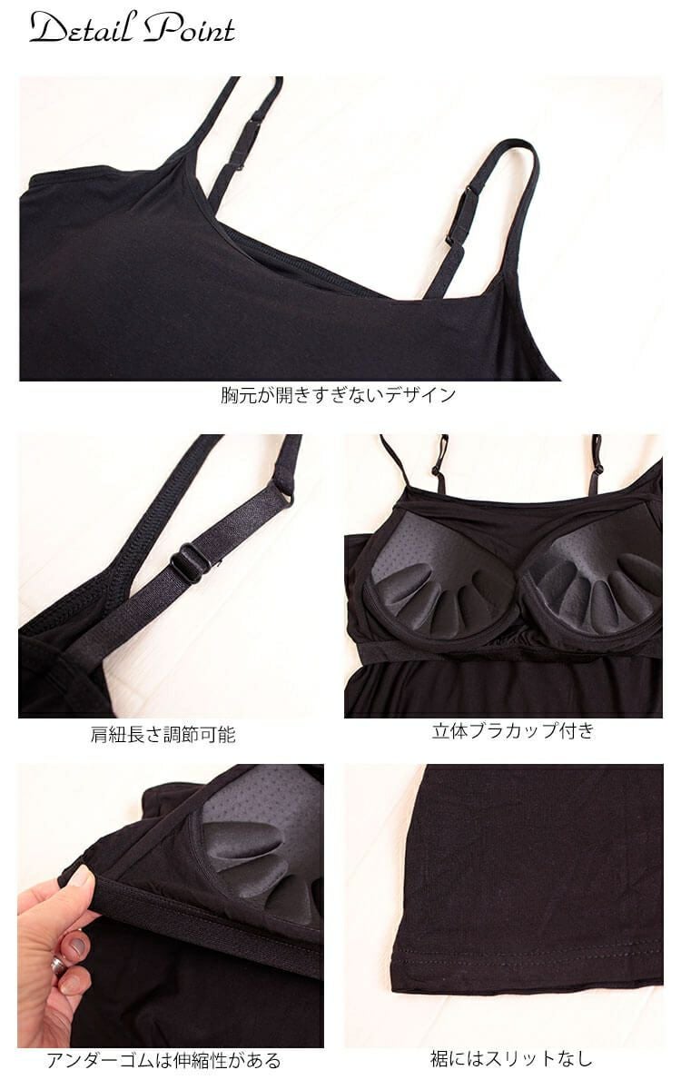 大きいサイズ レディース ブラカップ付きキャミソール　goldy-549
