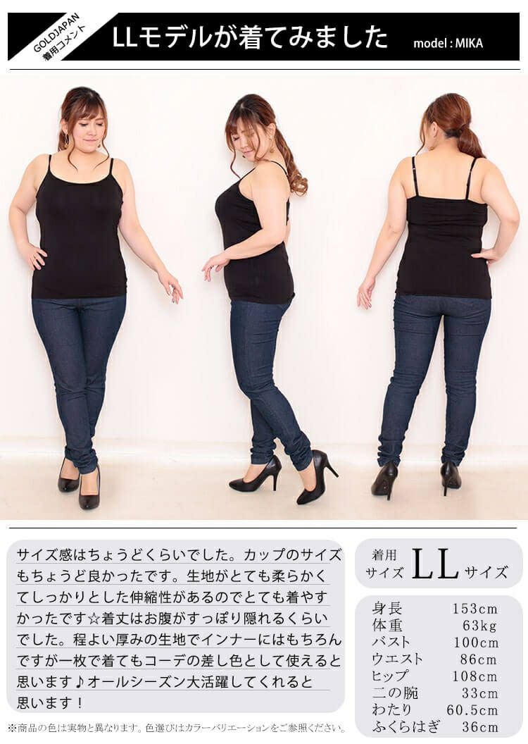 大きいサイズ レディース ブラカップ付きキャミソール　goldy-549
