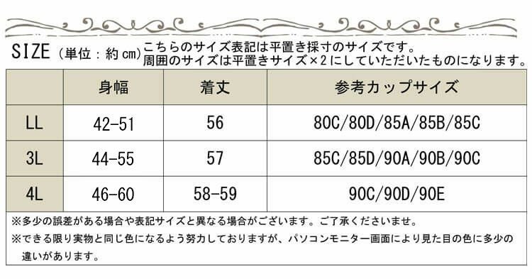 大きいサイズ レディース ブラカップ付きキャミソール　goldy-549