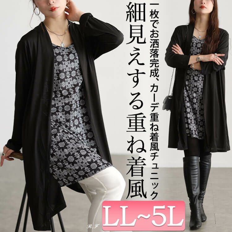 大きいサイズ レディース トッパー重ね着風チュニック　jp283