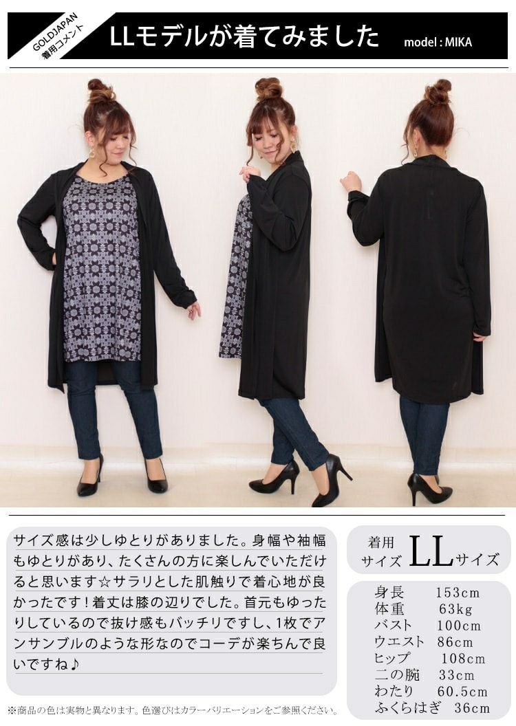 大きいサイズ レディース トッパー重ね着風チュニック　jp283