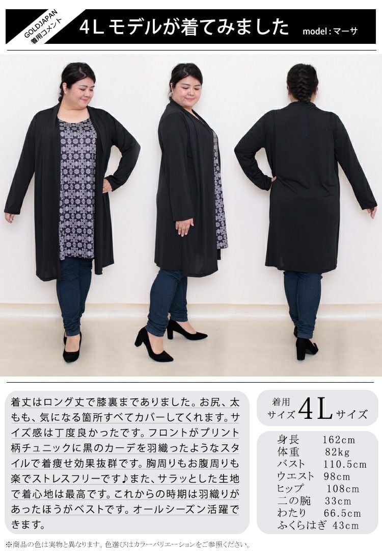 大きいサイズ レディース トッパー重ね着風チュニック　jp283
