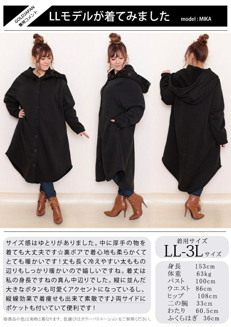 大きいサイズ レディース 裏ボアロングフードコート　nw-20025