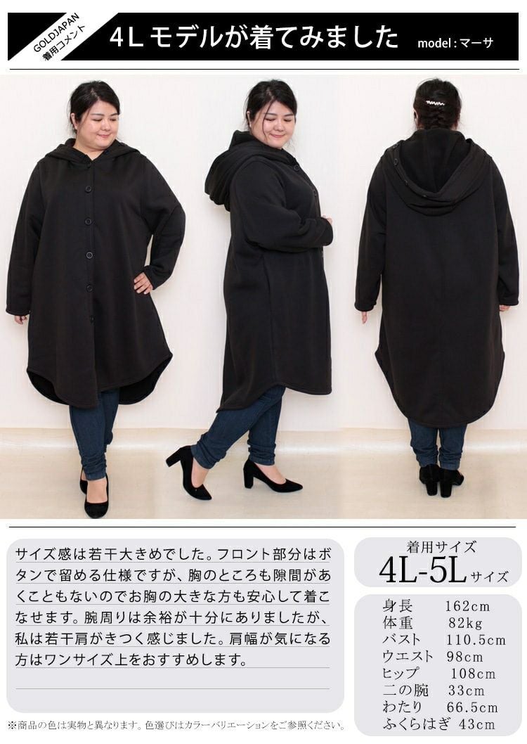 大きいサイズ レディース 裏ボアロングフードコート　nw-20025