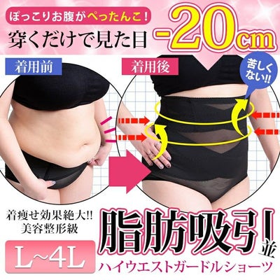 大きいサイズ レディース 脂肪吸引並みハイウエストガードルショーツ　jp328【メール便可】