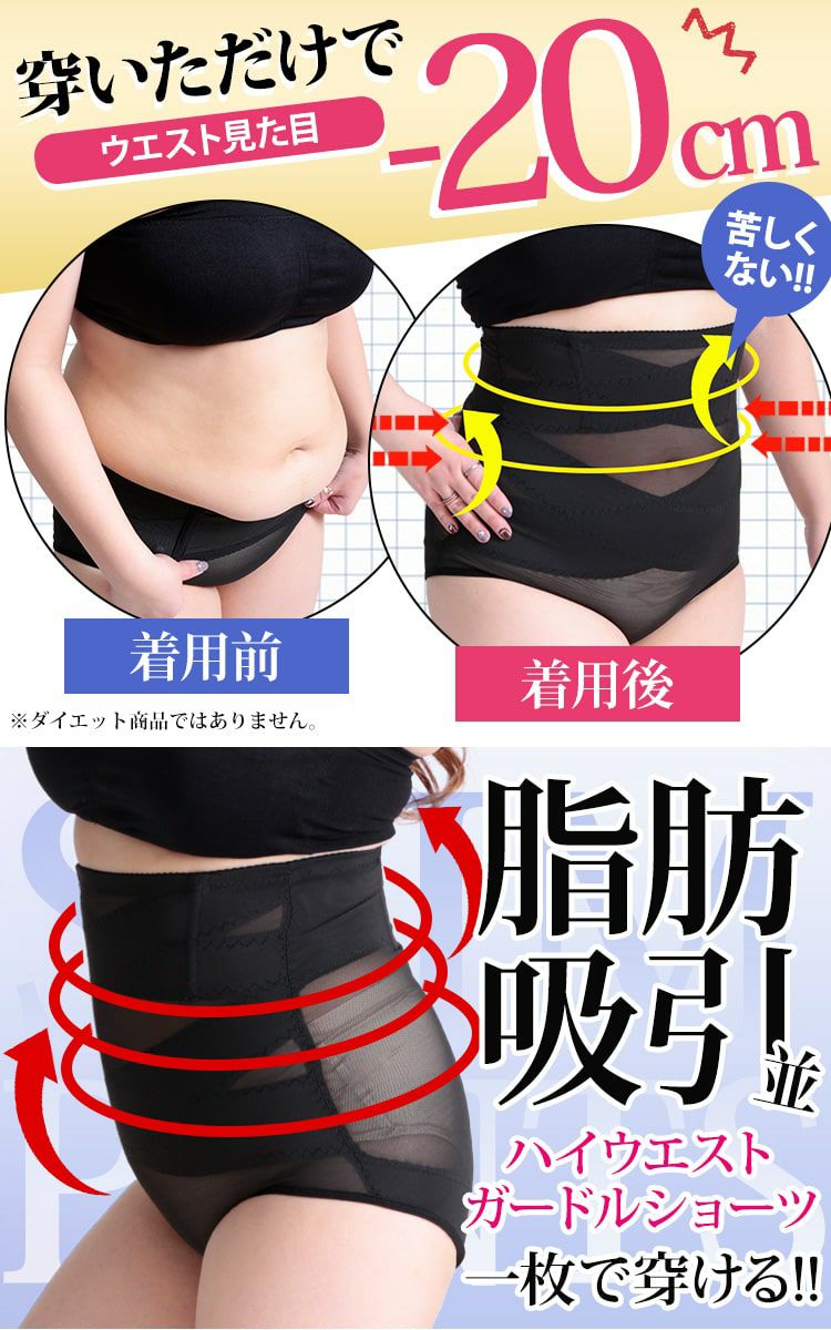 大きいサイズ レディース 脂肪吸引並みハイウエストガードルショーツ　jp328【メール便可】