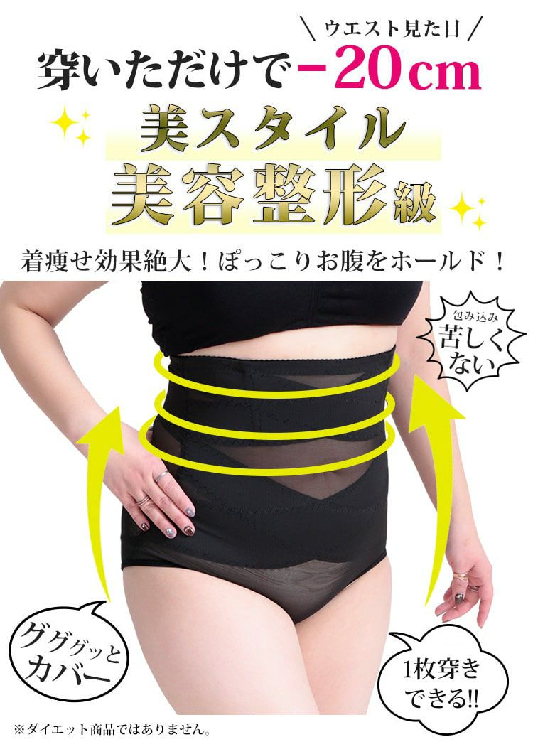 大きいサイズ レディース 脂肪吸引並みハイウエストガードルショーツ　jp328【メール便可】