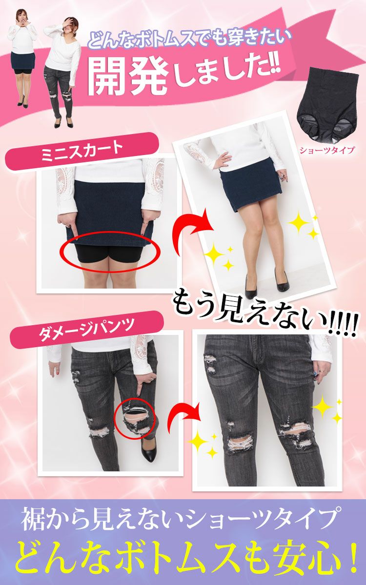 大きいサイズ レディース 脂肪吸引並みハイウエストガードルショーツ　jp328【メール便可】