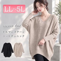 大きいサイズ レディース ドルマンコクーンニットチュニック　gold798