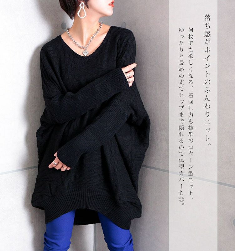 大きいサイズ レディース ドルマンコクーンニットチュニック　gold798